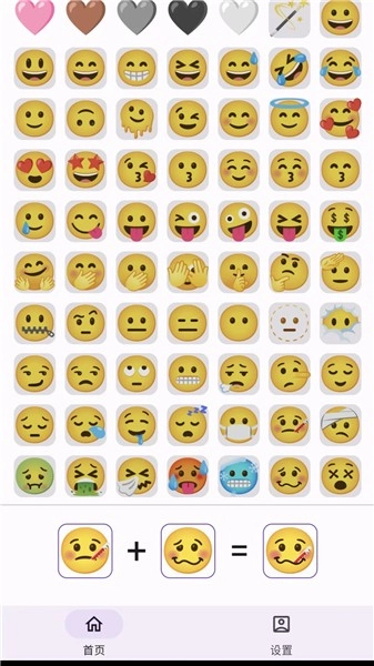 emoji厨房官方版图3