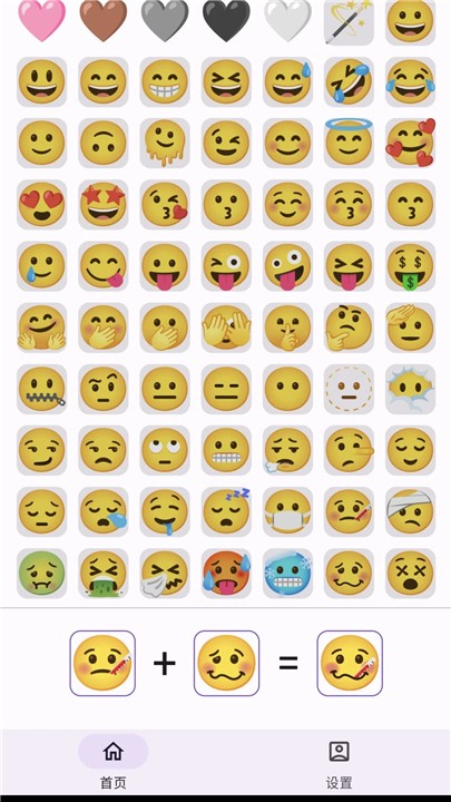 emoji厨房官方版图4