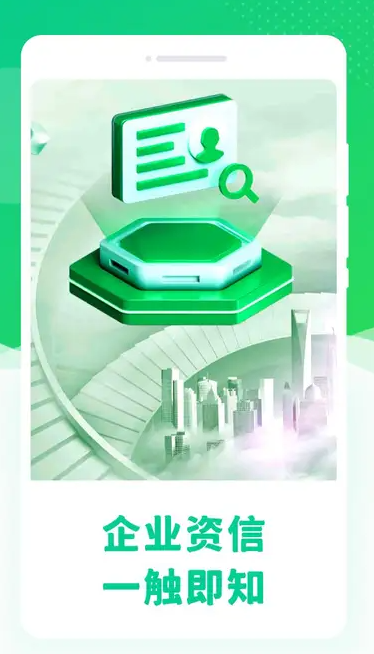 查信宝官方正版图1