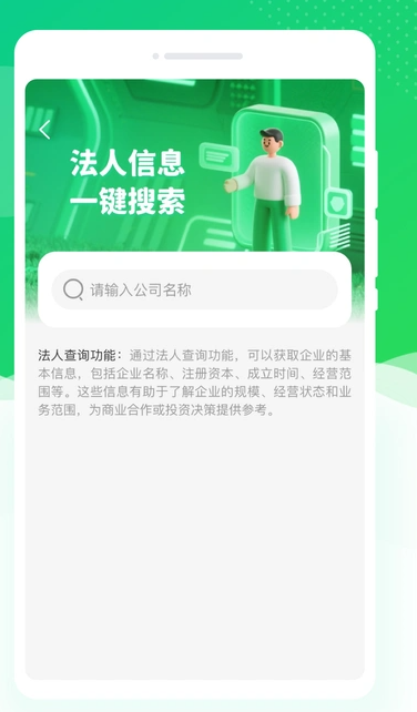 查信宝官方正版图2
