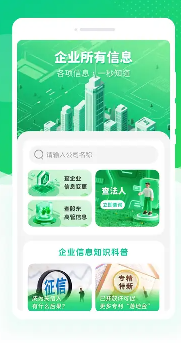 查信宝官方正版图3
