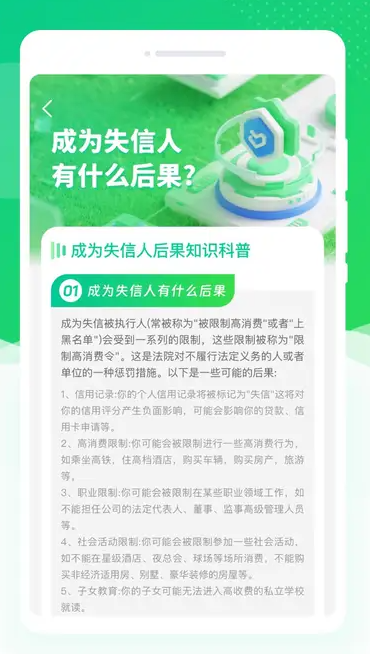 查信宝官方正版图4