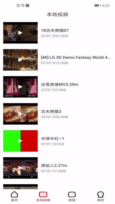 视觉3D通用版图2
