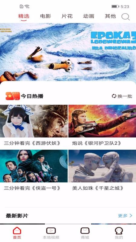 视觉3D通用版图4