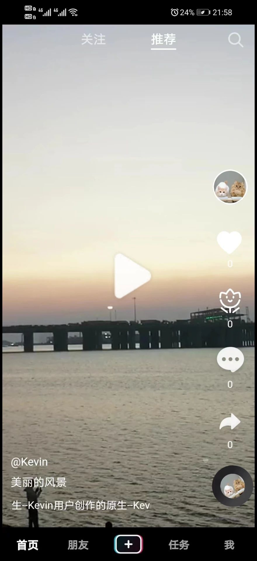 夕与年安卓直装版图1