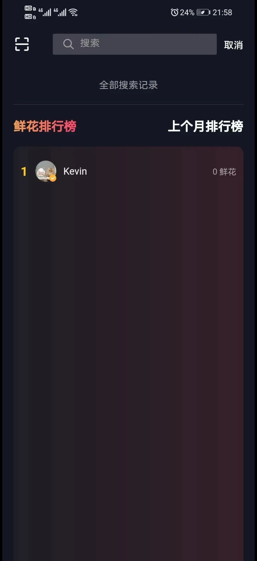 夕与年安卓直装版图2