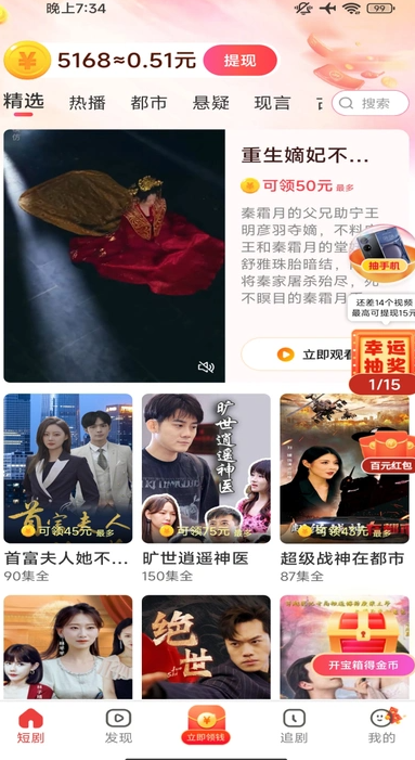 极影乐看安卓免费版图1
