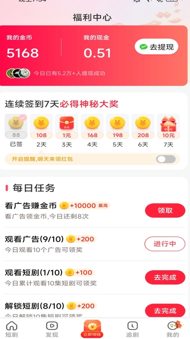 极影乐看安卓免费版图3