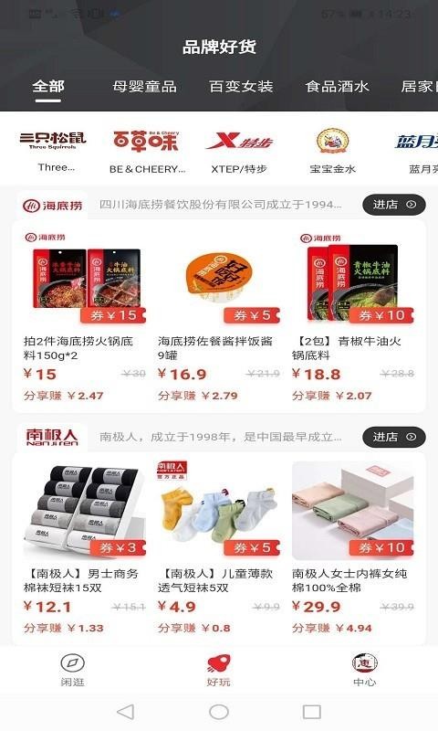惠汉唐安卓免费版图1