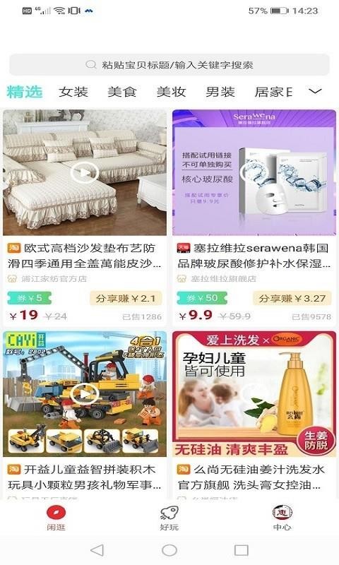 惠汉唐安卓免费版图2