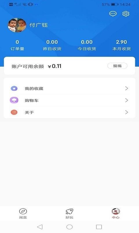 惠汉唐安卓免费版图3