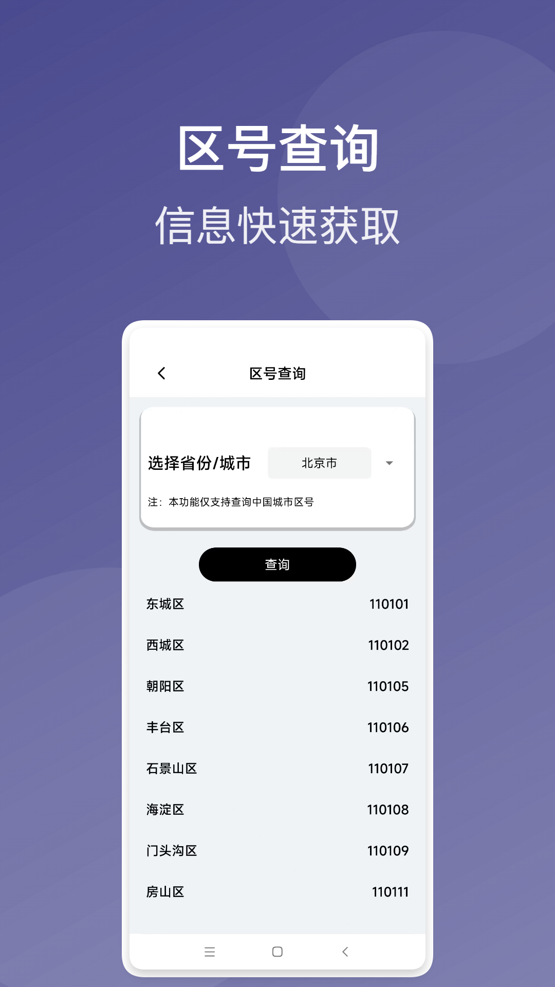 祥光扫描助手通用版图2