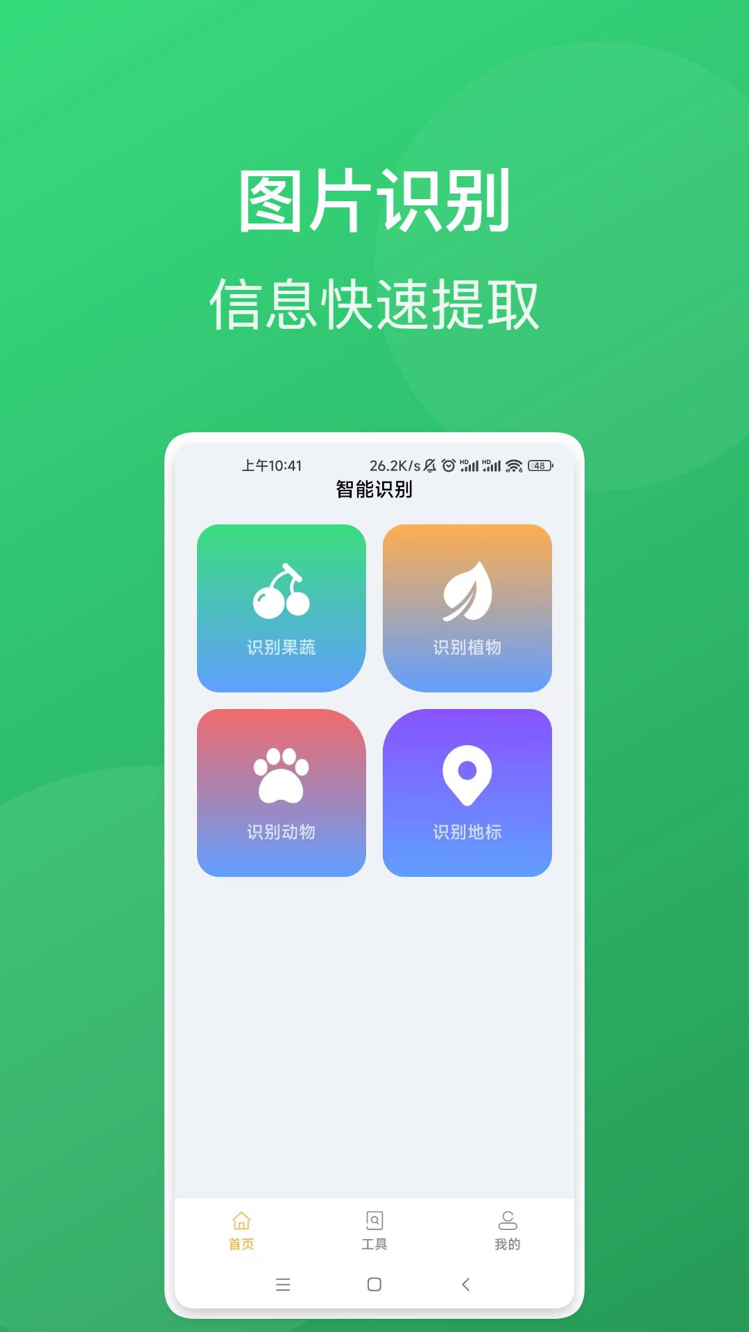 祥光扫描助手通用版图4
