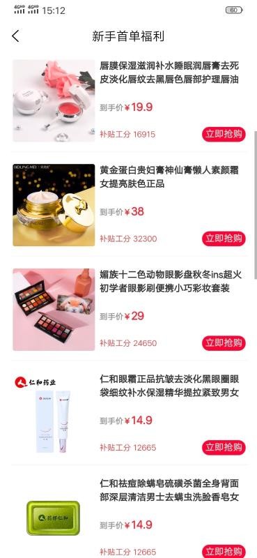 买未来安卓免费版图1