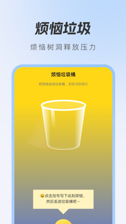 悟空垃圾清理安卓免费版图2