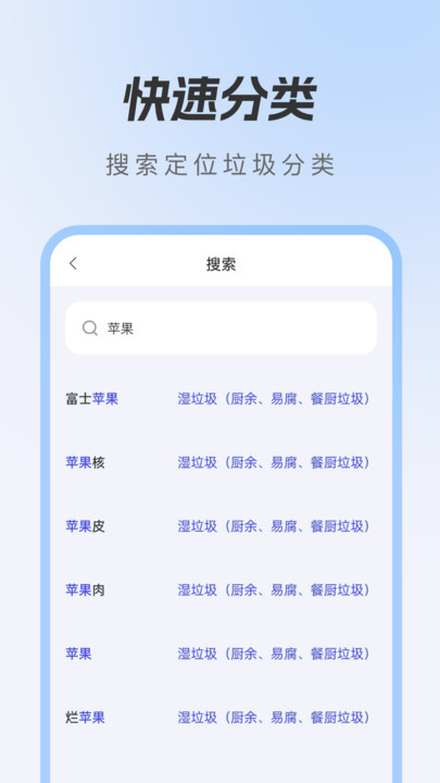 悟空垃圾清理安卓免费版图4