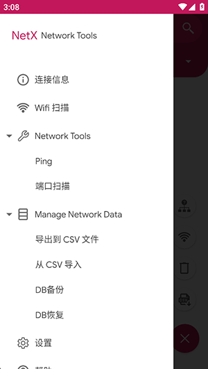 NetX官方正版图1