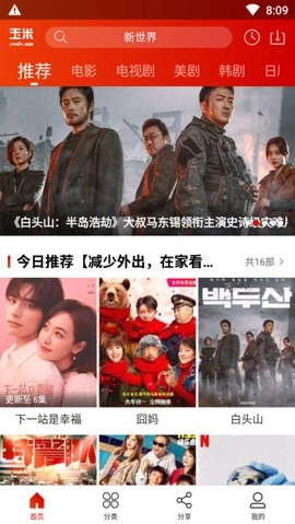 玉米电影tv版图2