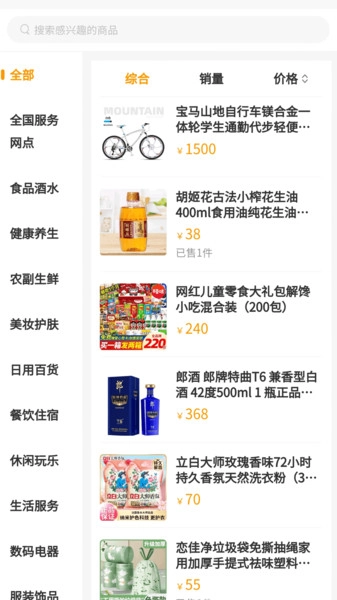 趣玩羊圈儿正版图1