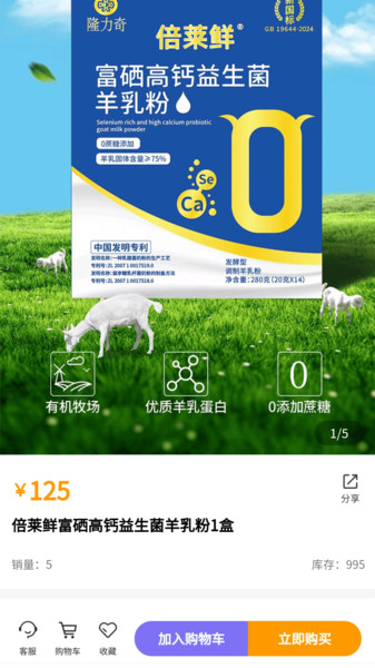 趣玩羊圈儿正版图2