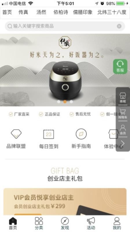 膳美生活手机版图2