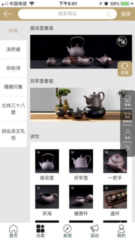 膳美生活手机版图3