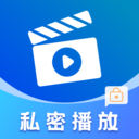 私密超清电影播放器手机正版