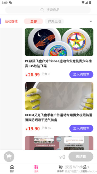态极信诺手机版图1