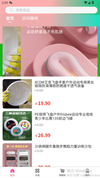 态极信诺手机版图2