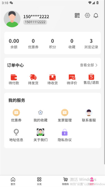 态极信诺手机版图3