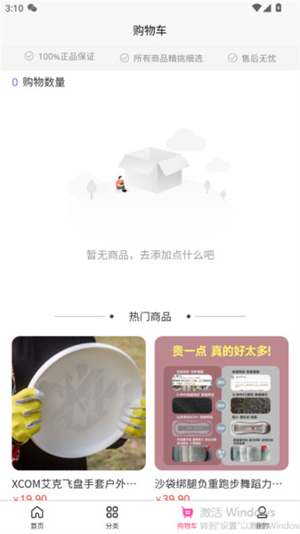 态极信诺手机版图4