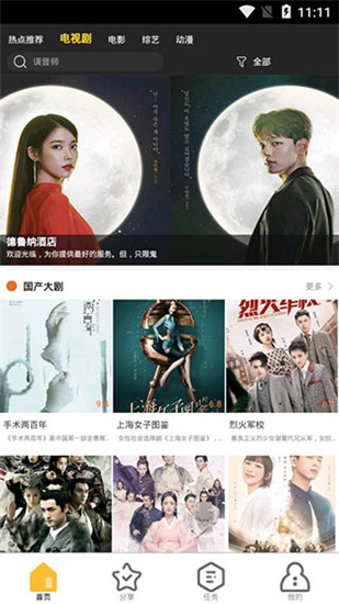 麻辣影视去广告版图1
