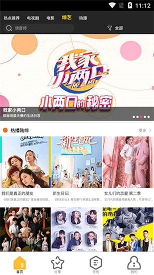 麻辣影视去广告版图3