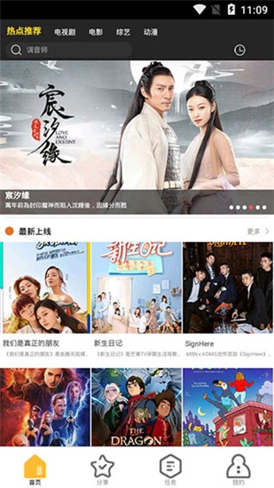 麻辣影视去广告版图4