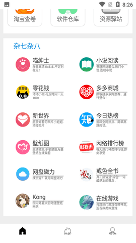 tuozi专业版图1