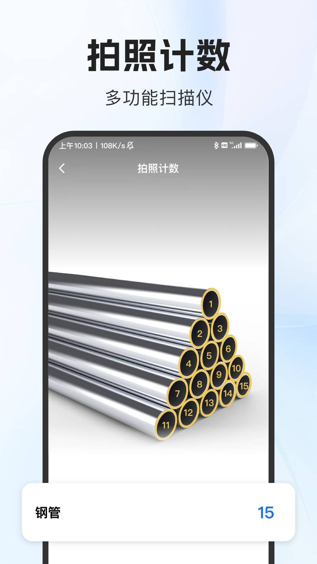 DeePAI扫描助手安卓官方版图3