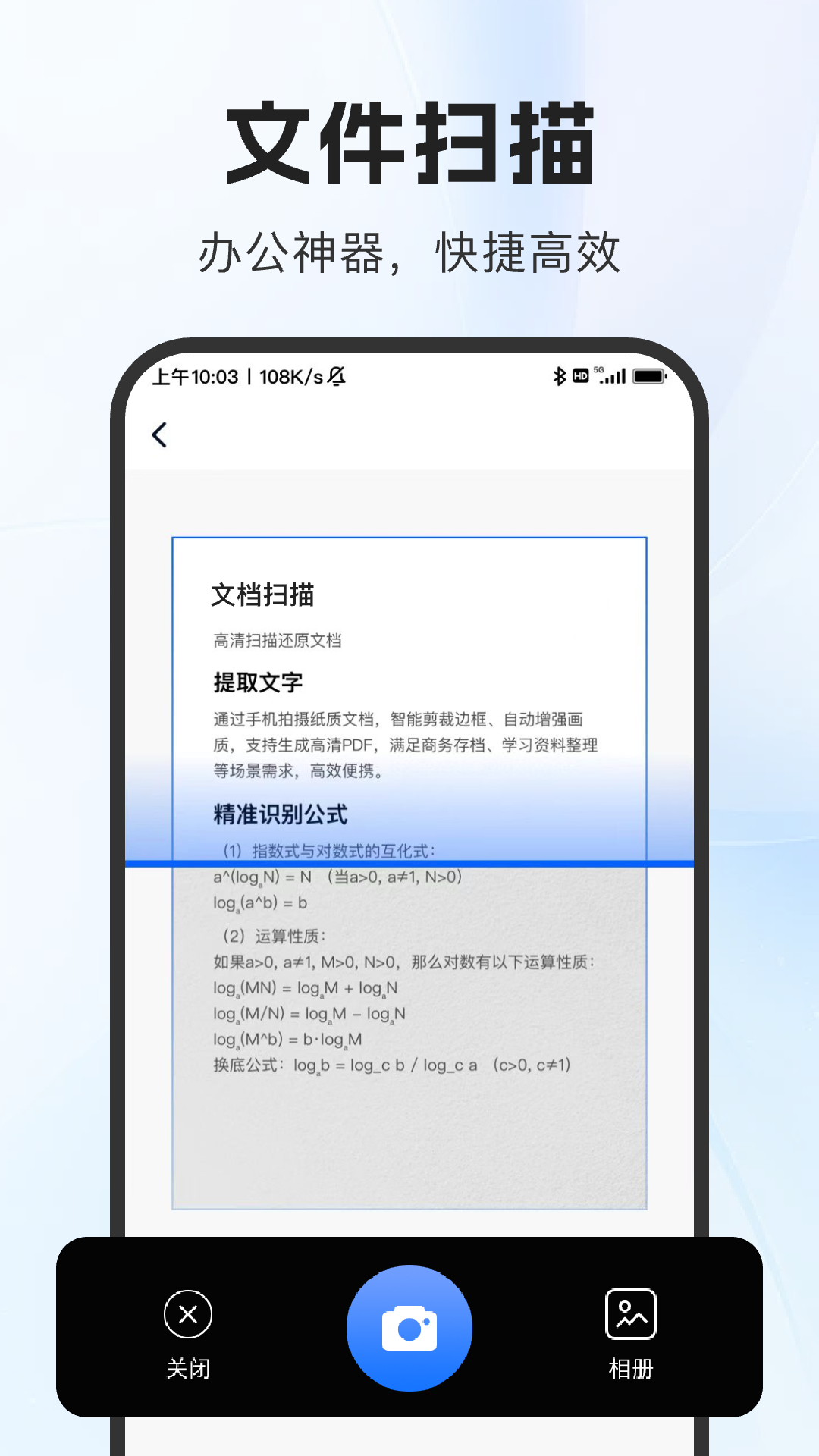 DeePAI扫描助手安卓官方版图4