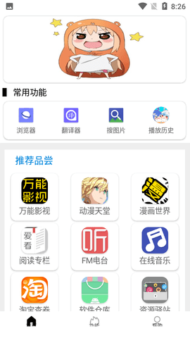 tuozi2026最新版图3