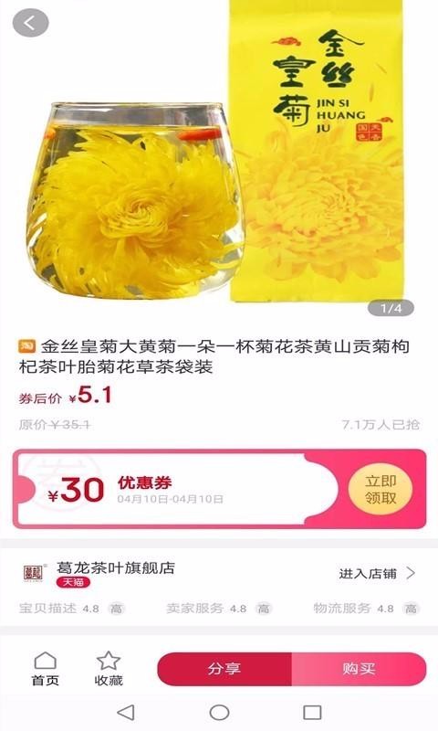 云种草官方正版图4