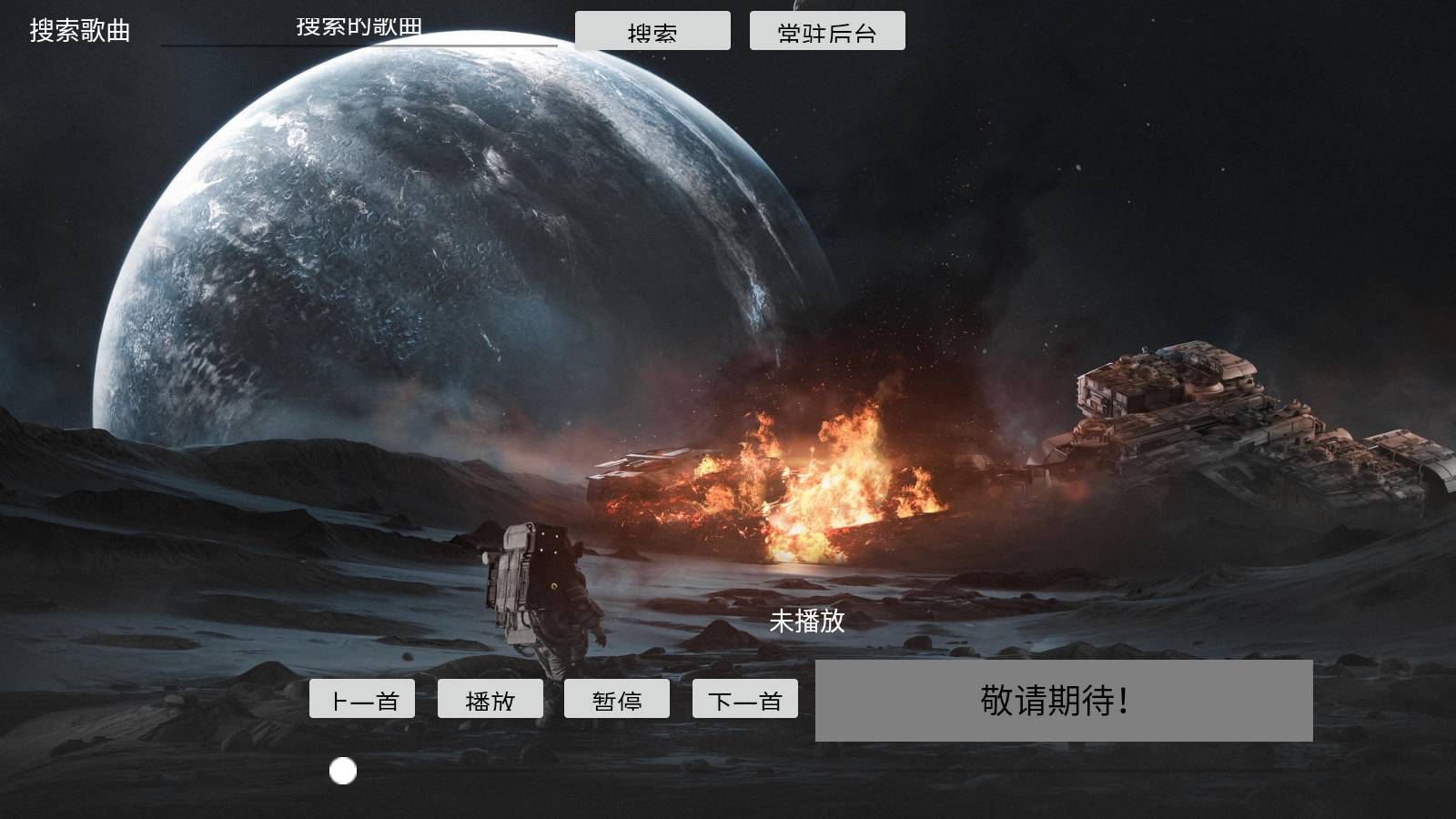 TV音乐盒官方最新版图4