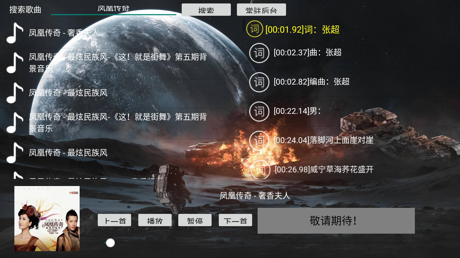 TV音乐盒官方最新版图5