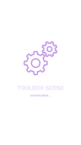 Scene工具箱直装版图3