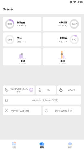 Scene工具箱直装版图4