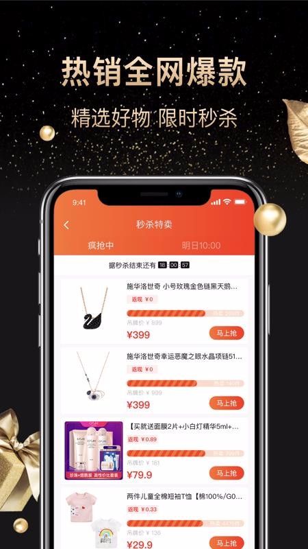 省心购官方正版图2