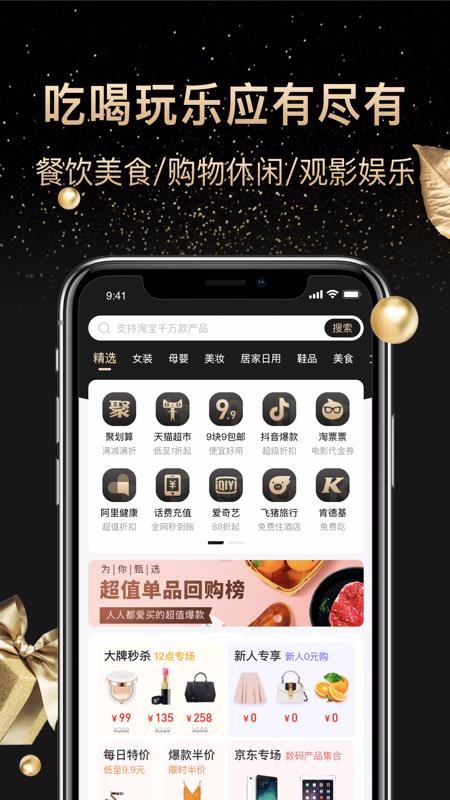 省心购官方正版图3
