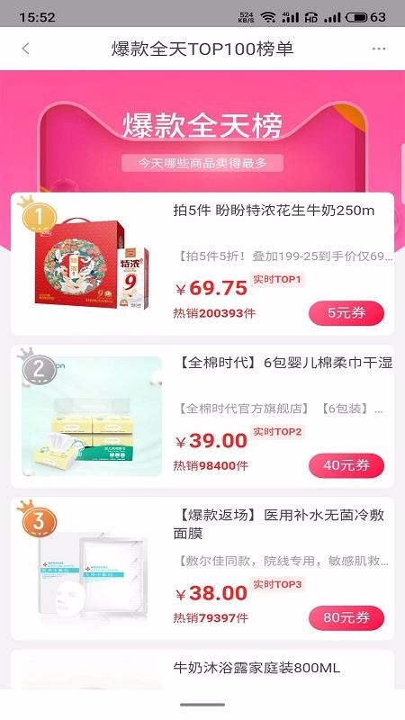 淘生益官方最新版图2