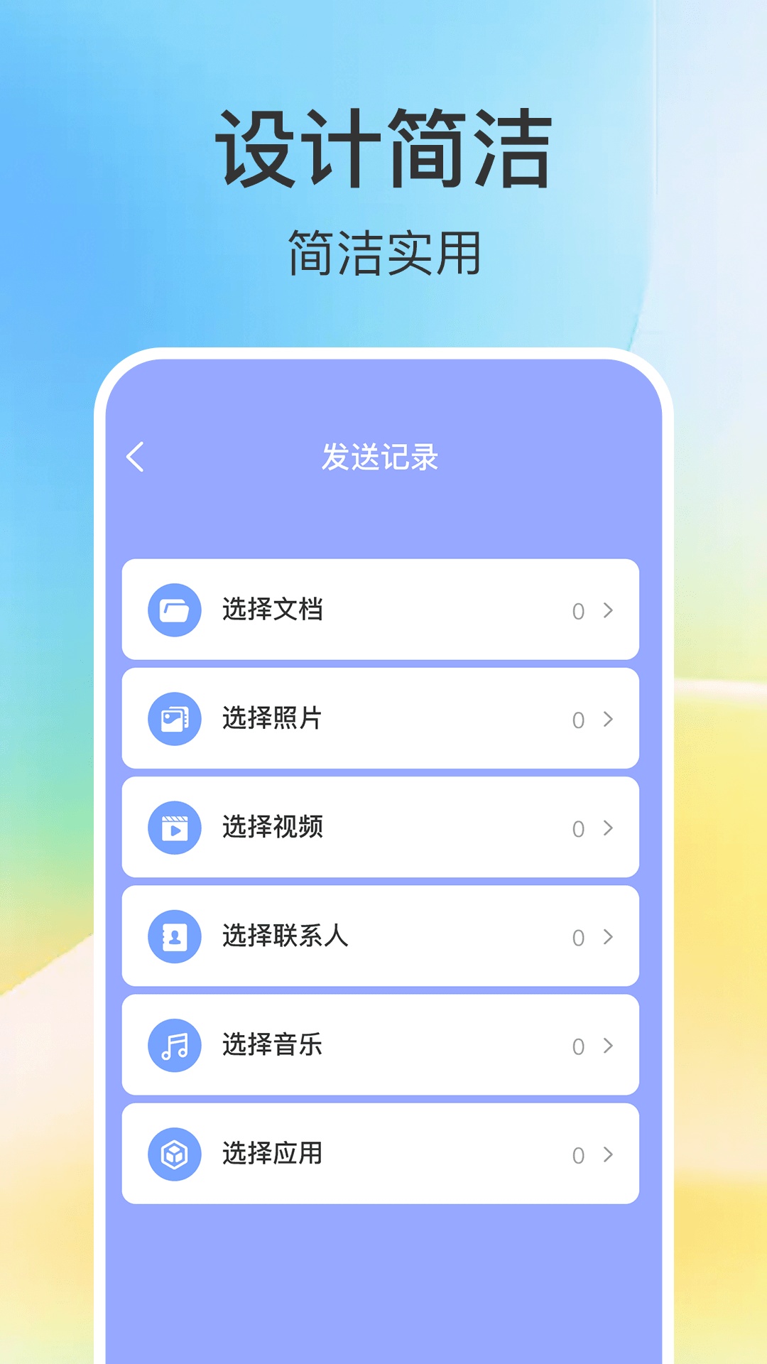 新机搬家同步大师直装版图2