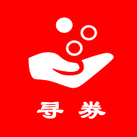 众里寻券最新版