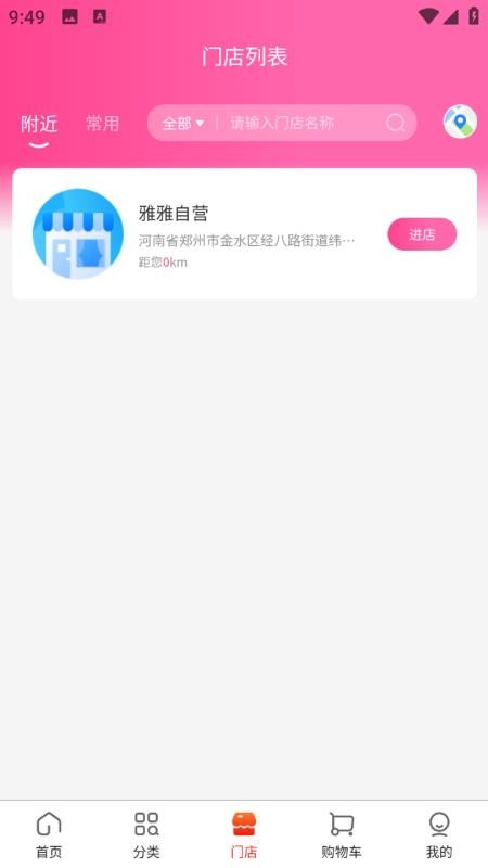 雅雅生态安卓官方版图2