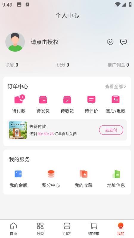 雅雅生态安卓官方版图3